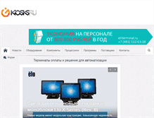 Tablet Screenshot of kiosks.ru